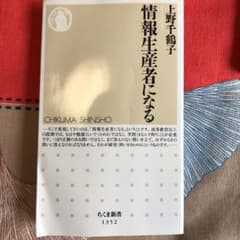 情報生産者になるのサムネイル