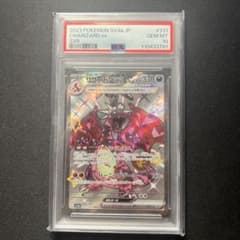 359【PSA10】リザードンex SSR スカーレット&バイオレット - メルカリ