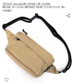 ☆新品・未使用☆ORCIVAL☆ウエストバッグのサムネイル