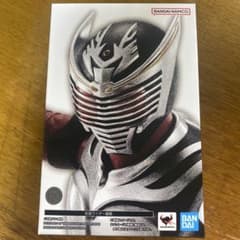 SHFiguarts 가면 라이더 용기 본체