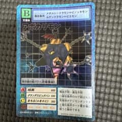 アポカリモン　Bo-163 デジモンカードのサムネイル