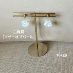 白蝶貝 ピアス マザーオブパール ダイヤ フラワー お花 クローバー