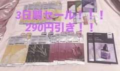 MEDIHEAL フェイスマスク セット まとめ売りのサムネイル