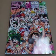 週刊少年ジャンプ 2023年4・5合併号のサムネイル