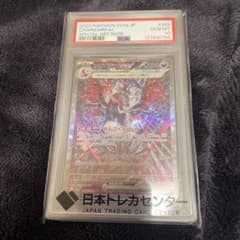 リザードンex SAR スカーレット&バイオレット ハイクラスパック シャイニ…のサムネイル