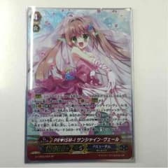 サンシャイン ヴェール spのサムネイル