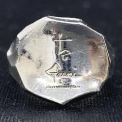 GARNI シルバー 925 Gロゴ クロッケリー シグネット リング 15号 GARNI シルバー 925 Gロゴ クロッケリー シグネット リング 15号