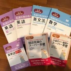 シグマベスト 問題集のサムネイル