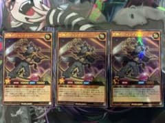 遊戯王ラッシュデュエル 冥跡のジュンディー 3枚セット　ウルトラレアパラレルのサムネイル