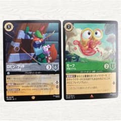 【新品未使用】ディズニーロルカナ ロビンフッド/モーフのサムネイル