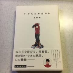 いのちの車窓からのサムネイル