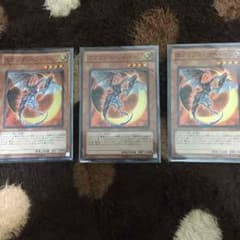遊戯王・エクリプス・ワイバーンのサムネイル