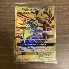 ガブリアス&ギラティナGX UR SM12a TAG TEAM GXタッグオー… ガブリアス&ギラティナGX UR SM12a TAG TEAM GXタッグオー… - メルカリ