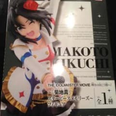 アイマス 菊地真 フィギュアのサムネイル