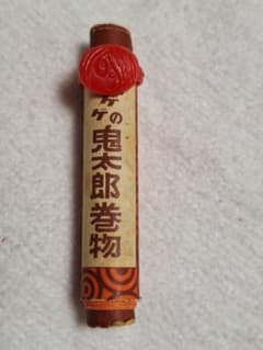 ゲゲゲの鬼太郎巻物 ま*る様 シスコのおまけ 【公式通販】 シスコのおまけ ゲゲゲの鬼太郎巻物 ま*る様 その他