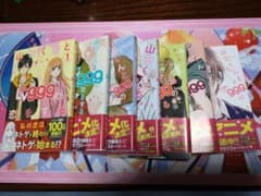 山田くんとＬｖ９９９の恋をするのサムネイル