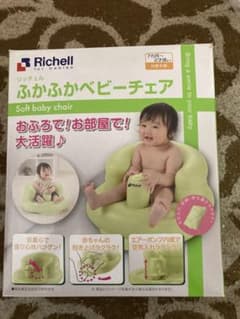 リッチェル　ふかふかベビーチェアのサムネイル
