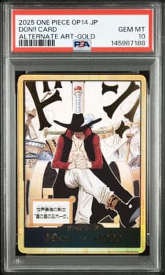 PSA10】ミホーク 金ドン 蒼海の七海 - メルカリ