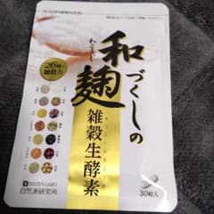 和麹づくしの雑穀生酵素 30粒のサムネイル