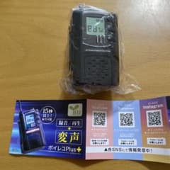 【新品未開封・匿名配送】録音/再生＋変声 ボイレコPlus+ トランシーバーのサムネイル