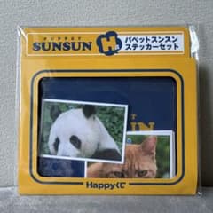 퍼펫 선순 스티커 세트 Happy 복권 H상