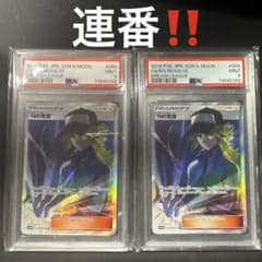 Nの覚悟 PSA9 連番 SR SM11b ドリームリーグのサムネイル