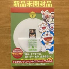 ドラえもんTHE MOVIE DVD BOXSHORT FILMS〈初回限定… ドラえもんTHE MOVIE DVD BOXSHORT FILMS〈初回限定… - メルカリ