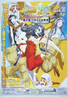 らいむいろ戦奇譚 B2ポスター - メルカリ