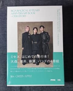 Mrs. GREEN APPLE 10주년 기념 단행본