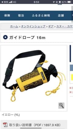 mont-bell ガイドロープ　16mのサムネイル