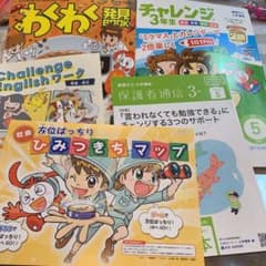 チャレンジ3年生 最新号 5月号 のサムネイル