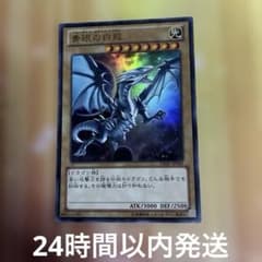 遊戯王】青眼の白龍 Vジャンプ付録 VJMP-JP080 ウルトラ レア - メルカリ