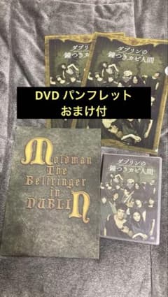 ダブリンの鐘つきカビ人間 DVD＆パンフレット＋おまけ付き 2015年 