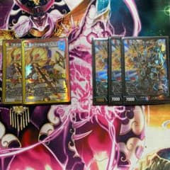 ドギラゴン閃　ボルシャクサイバーエクスのサムネイル