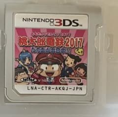 P様専用桃鉄3DSソフトのサムネイル