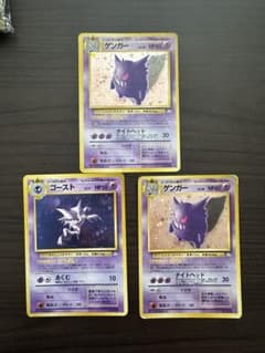 ポケモンカード 旧裏面 ゲンガー ゴースト 3枚セット - メルカリ