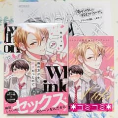 俺の方が先に好きだったので。 コミコミ リーフレット ペーパー