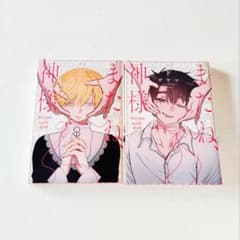 またね、神様 上下巻セット ヴヤマ BLコミックのサムネイル