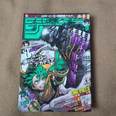 週刊少年ジャンプ 2022年 33号 僕のヒーローアカデミア巻頭カラー 付録付きのサムネイル