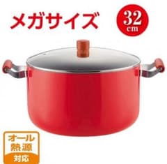 メガサイズ 赤い両手鍋 32cmのサムネイル