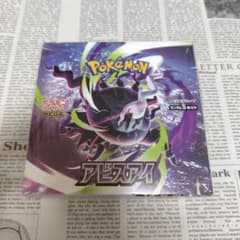 ポケモンカードゲーム アビスアイ 1BOX シュリンク付き - メルカリ