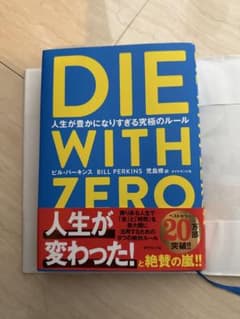 ＤＩＥ　ＷＩＴＨ　ＺＥＲＯのサムネイル