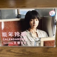 能年玲奈 2014卓上カレンダー - メルカリ
