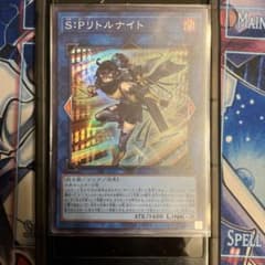 S:Pリトルナイトのサムネイル