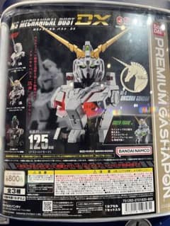 機動戦士ガンダム MSメカニカルバストDX  ユニコーンガンダム 内部メカのサムネイル