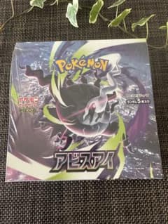 新品未開封シュリンク付きポケモンカード、アビスアイ1BOX - メルカリ