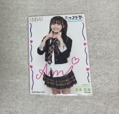 NMB48 宮本杏海 直筆サイン入り 生写真 2023.May B - メルカリ