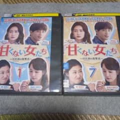 甘くない女たち～付岩洞(プアムドン)の復讐者～dvd全10巻 - メルカリ
