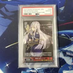 【PSA10】ヴァイスシュバルツ 86 戦場の涙 レーナ m26783363359_1.jpg?1762051640