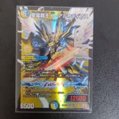 最安値　聖霊超王 H・アルカディアス デュエルマスターズのサムネイル